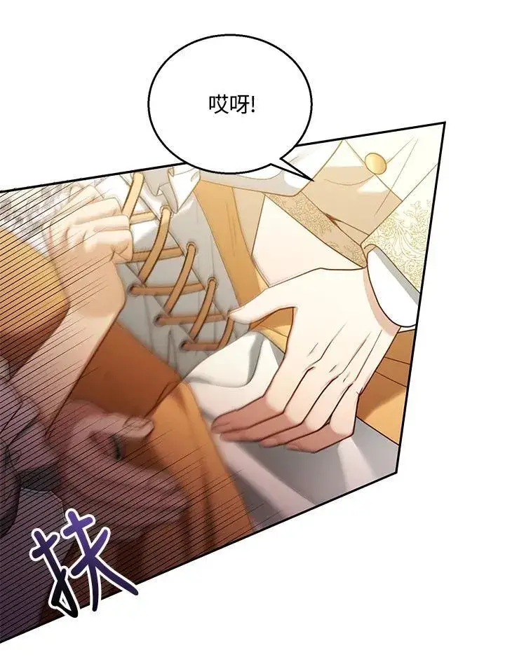 漫画《怀了恶棍的孩子》第64话第32张图