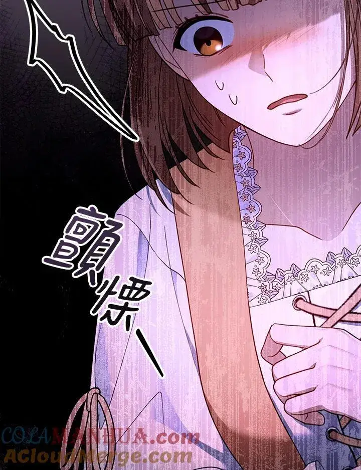 漫画《怀了恶棍的孩子》第64话第37张图