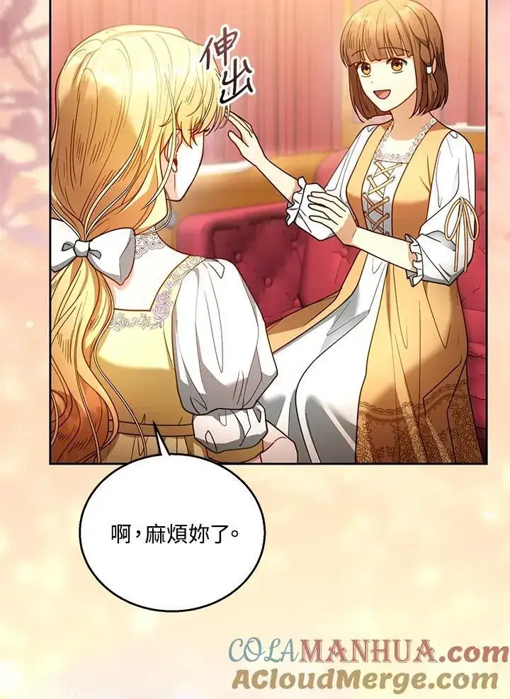 漫画《怀了恶棍的孩子》第64话第5张图
