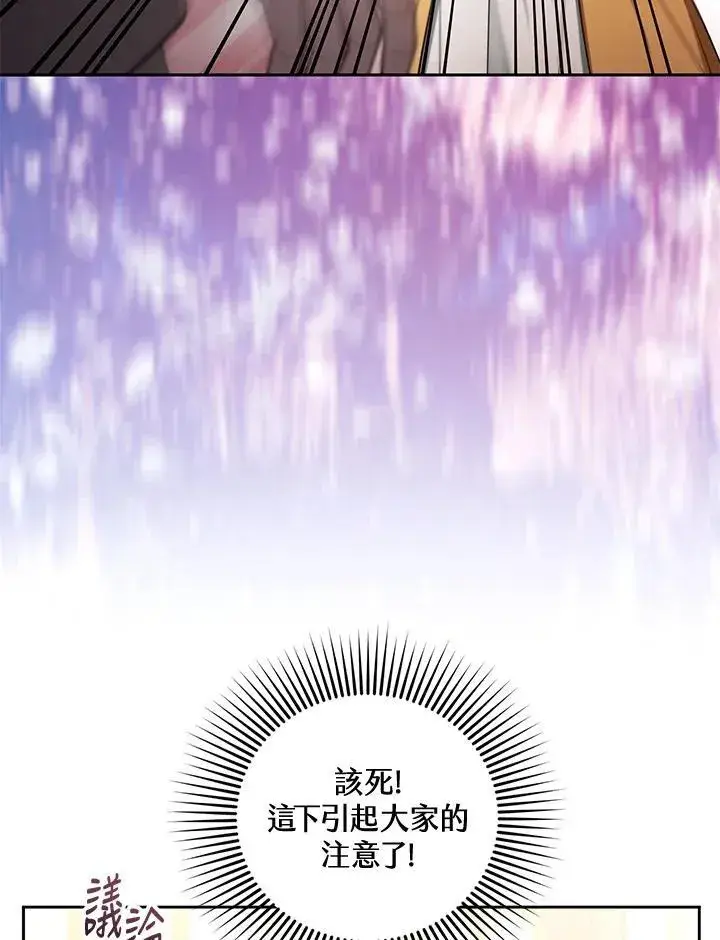 漫画《怀了恶棍的孩子》第64话第58张图
