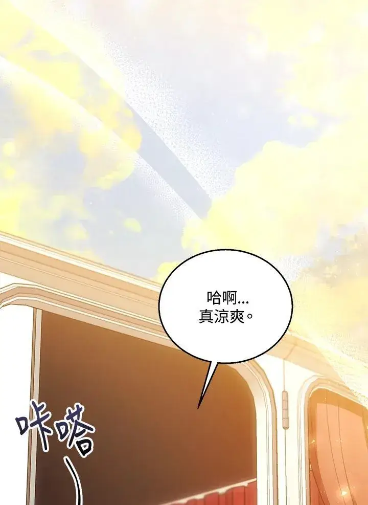 漫画《怀了恶棍的孩子》第64话第6张图