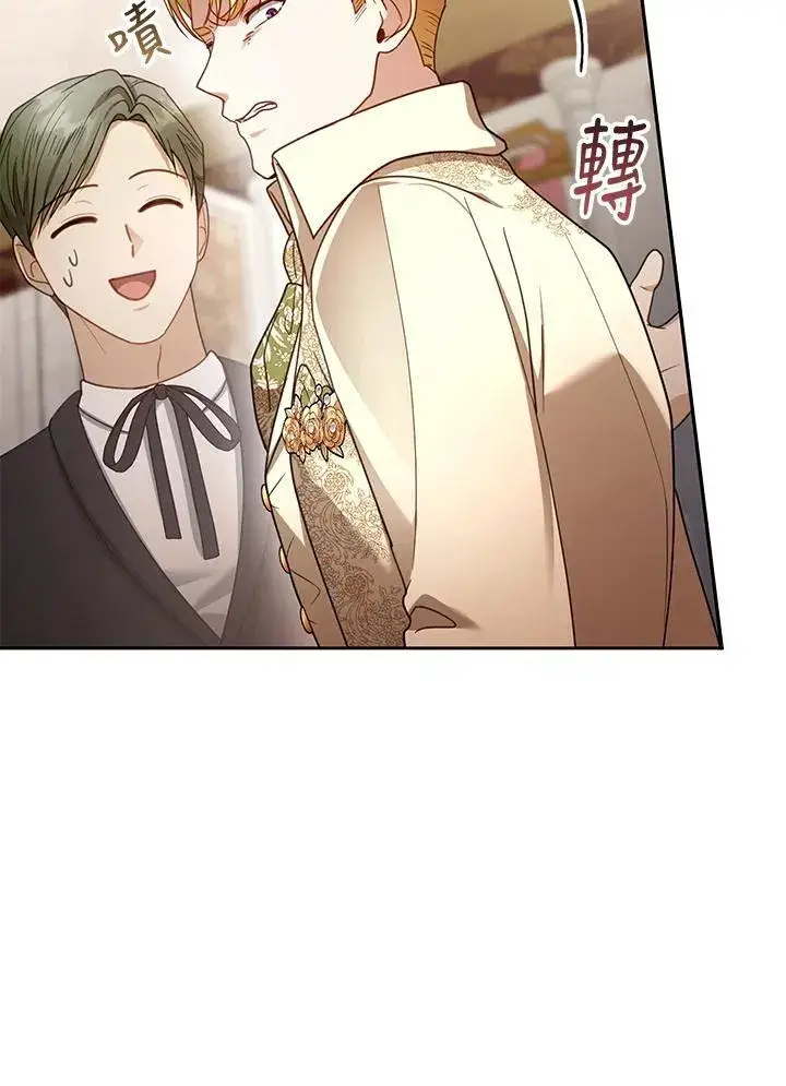 漫画《怀了恶棍的孩子》第64话第68张图