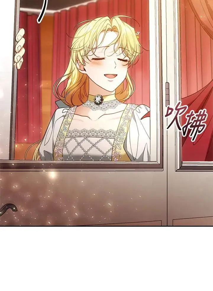 漫画《怀了恶棍的孩子》第64话第7张图