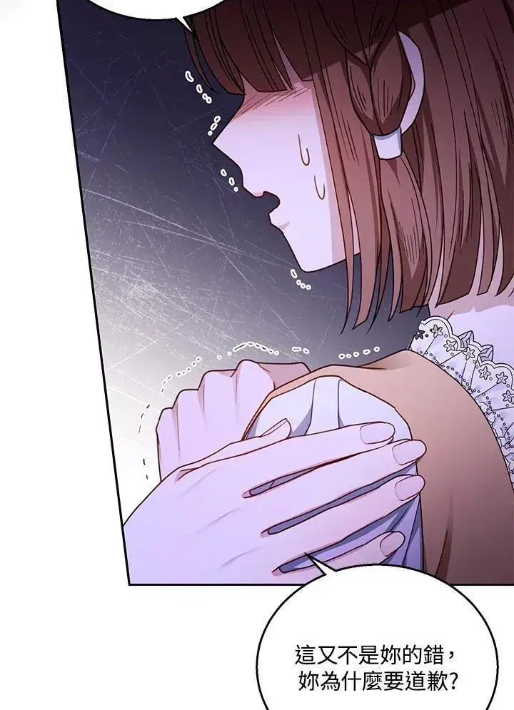 漫画《怀了恶棍的孩子》第64话第71张图