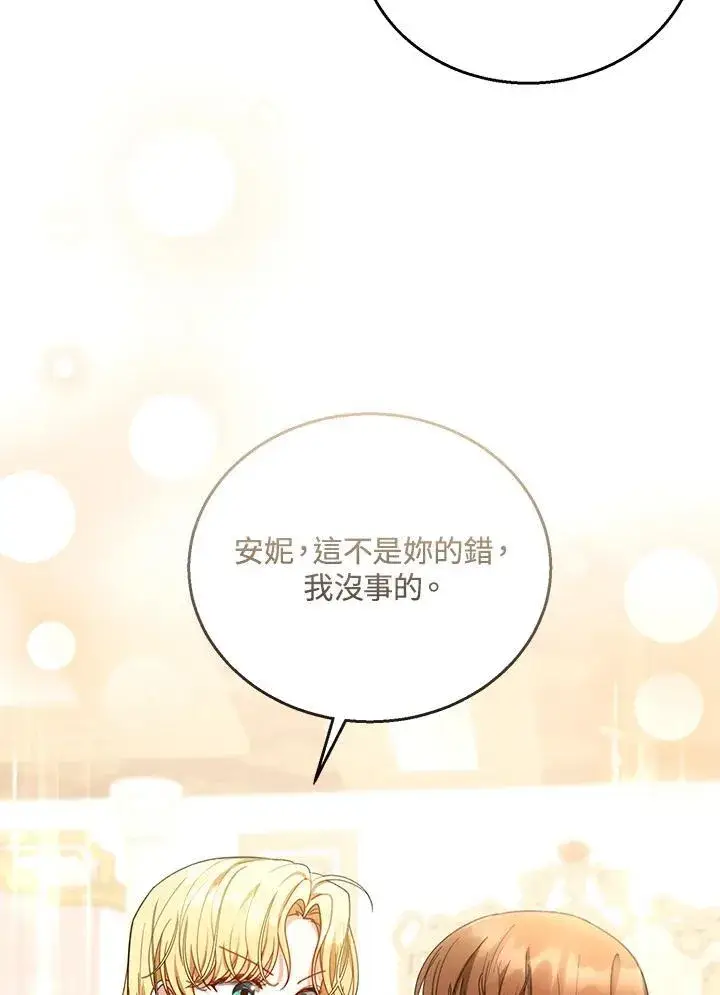 漫画《怀了恶棍的孩子》第64话第72张图
