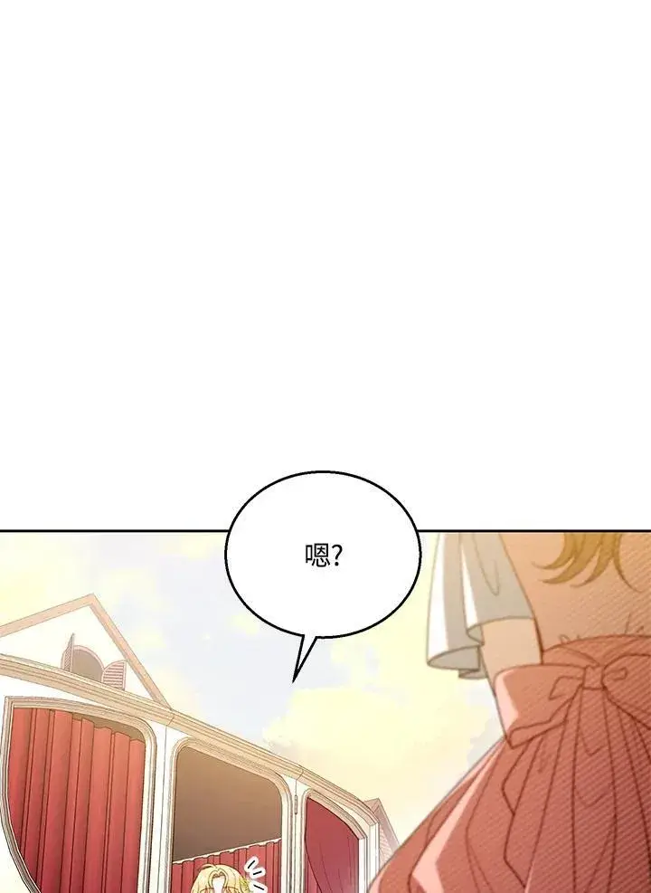 漫画《怀了恶棍的孩子》第64话第8张图