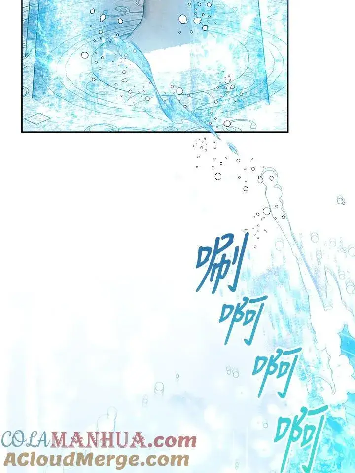 漫画《怀了恶棍的孩子》第64话第85张图