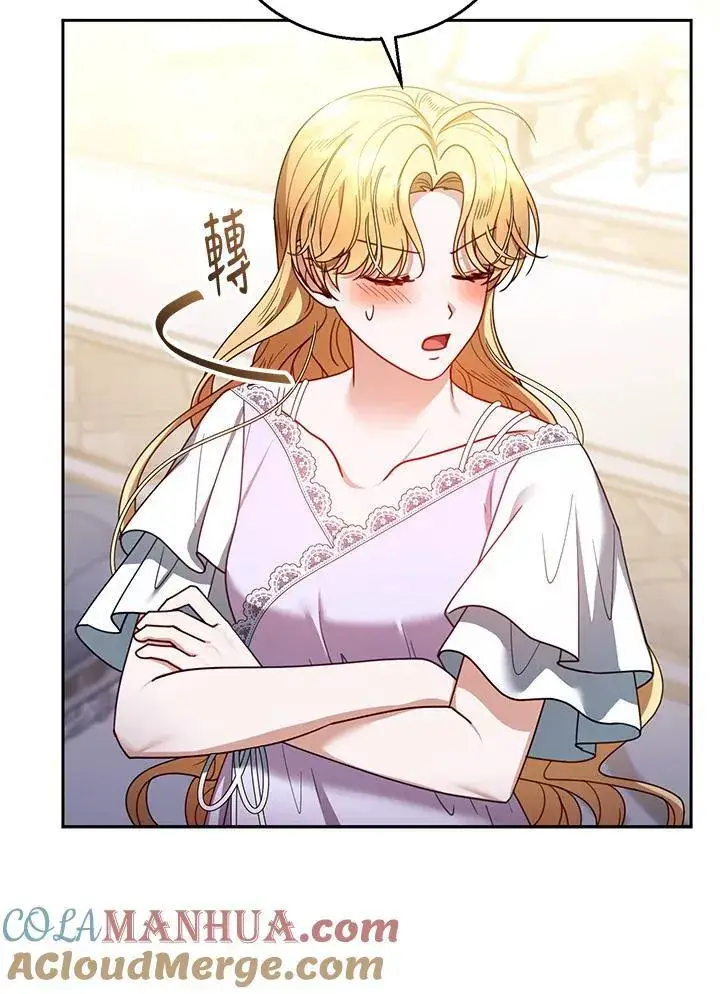 漫画《怀了恶棍的孩子》第65话第101张图