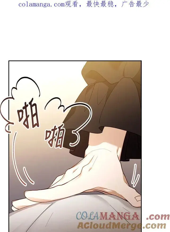 漫画《怀了恶棍的孩子》第65话第117张图