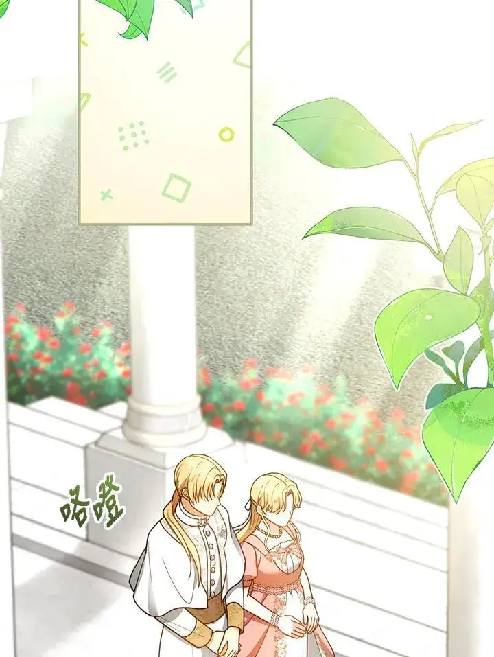 漫画《怀了恶棍的孩子》第65话第32张图