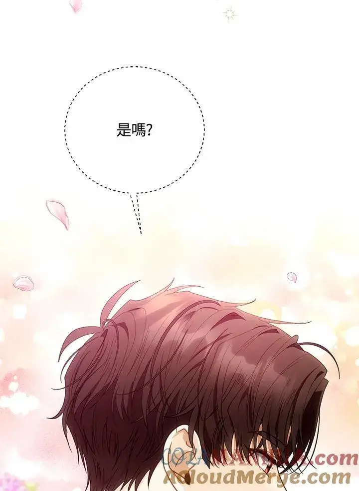 漫画《怀了恶棍的孩子》第65话第41张图