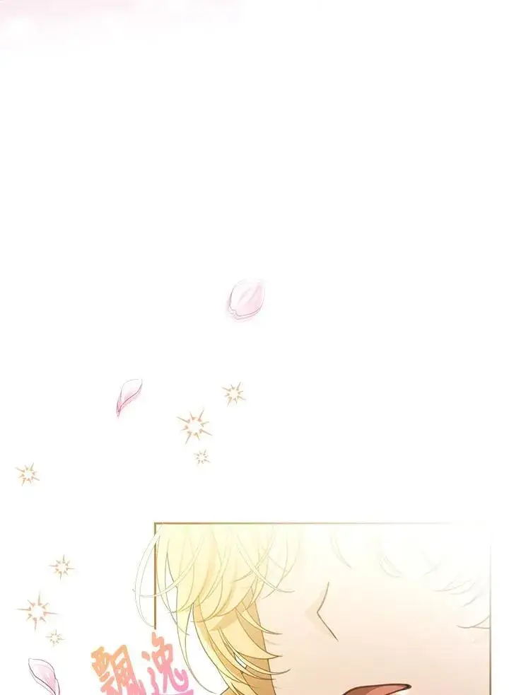 漫画《怀了恶棍的孩子》第65话第43张图