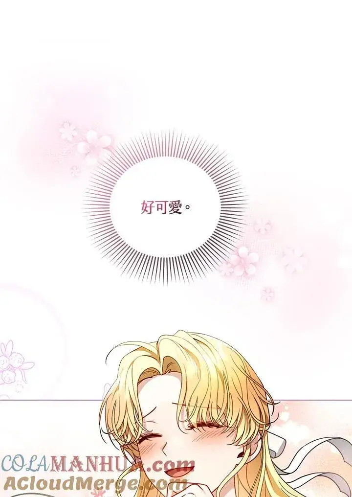 漫画《怀了恶棍的孩子》第65话第45张图