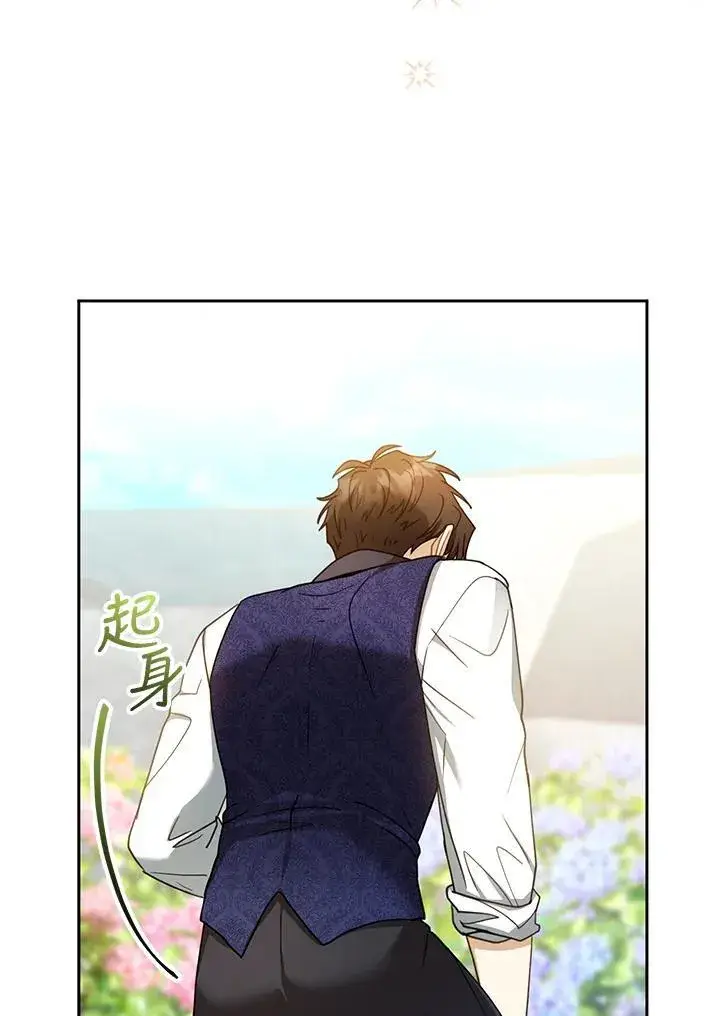 漫画《怀了恶棍的孩子》第65话第52张图