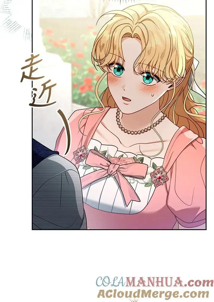 漫画《怀了恶棍的孩子》第65话第57张图
