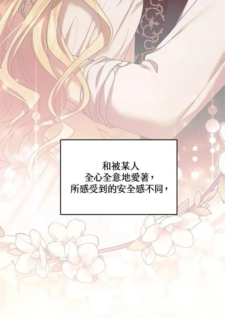漫画《怀了恶棍的孩子》第65话第62张图