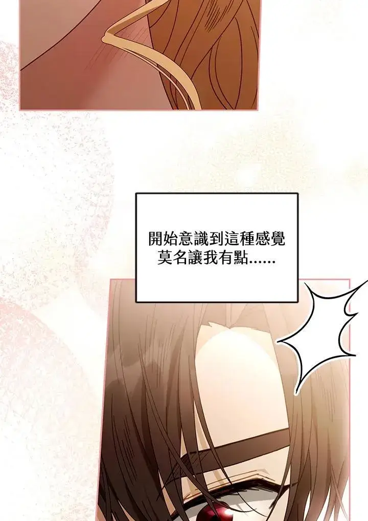 漫画《怀了恶棍的孩子》第65话第64张图