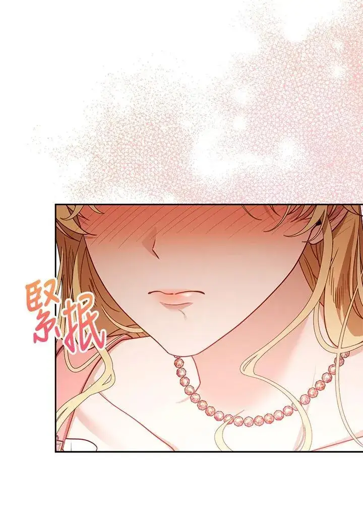 漫画《怀了恶棍的孩子》第65话第68张图
