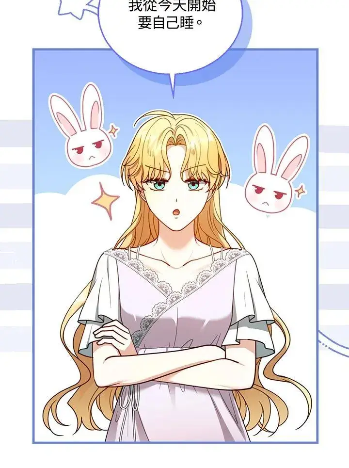 漫画《怀了恶棍的孩子》第65话第88张图
