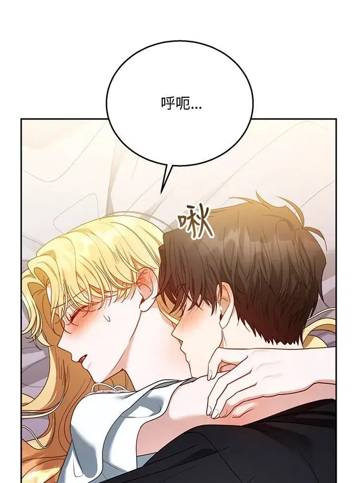 漫画《怀了恶棍的孩子》第66话第20张图