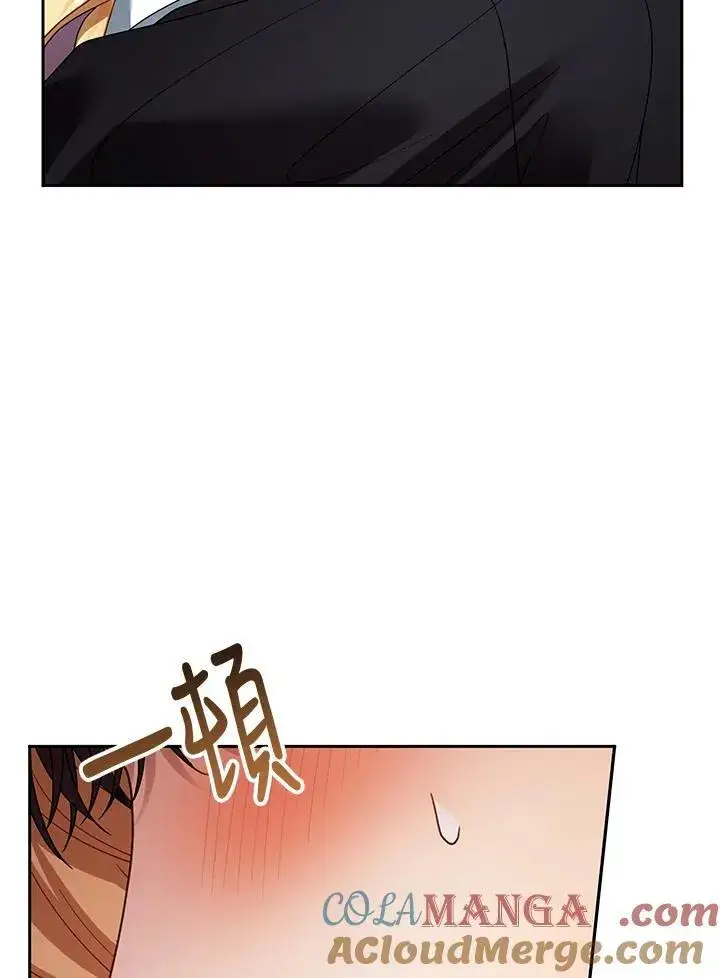 漫画《怀了恶棍的孩子》第66话第21张图