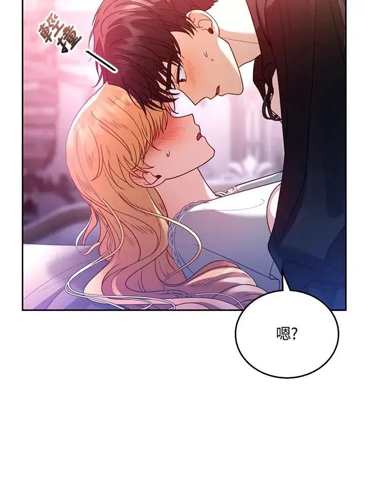 漫画《怀了恶棍的孩子》第66话第28张图