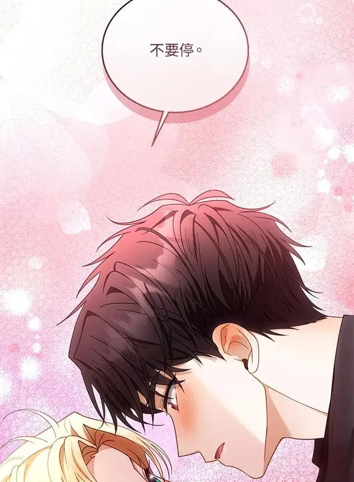 漫画《怀了恶棍的孩子》第66话第32张图