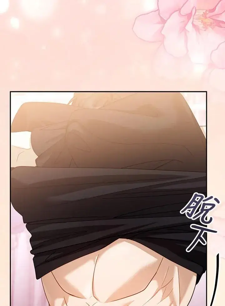 漫画《怀了恶棍的孩子》第66话第34张图