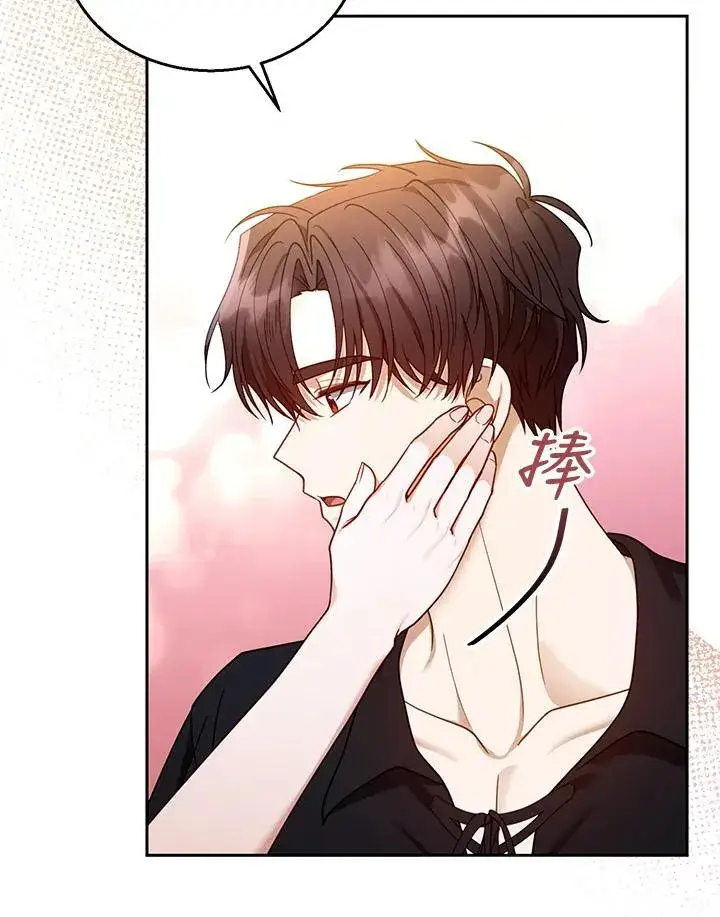漫画《怀了恶棍的孩子》第66话第4张图