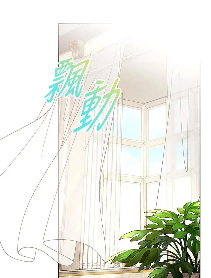 漫画《怀了恶棍的孩子》第66话第43张图