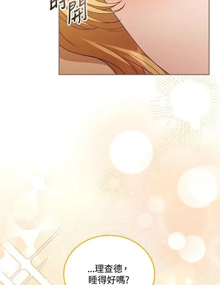 漫画《怀了恶棍的孩子》第66话第56张图