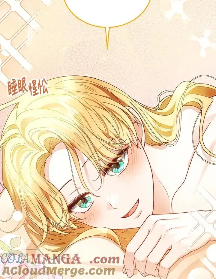 漫画《怀了恶棍的孩子》第66话第57张图