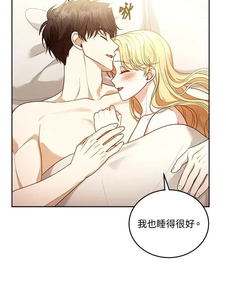 漫画《怀了恶棍的孩子》第66话第59张图