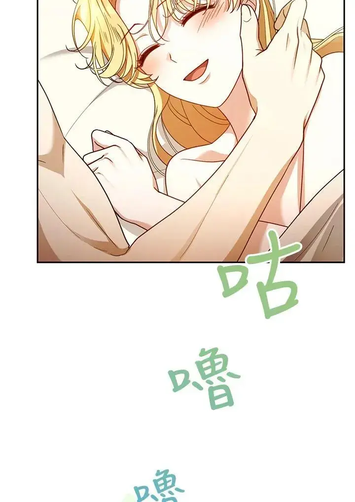 漫画《怀了恶棍的孩子》第66话第62张图