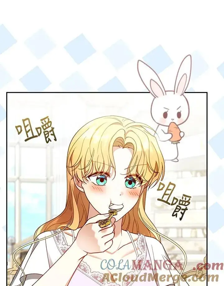 漫画《怀了恶棍的孩子》第66话第69张图