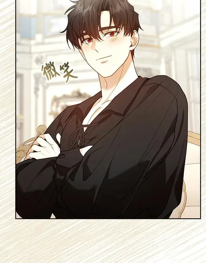 漫画《怀了恶棍的孩子》第66话第71张图