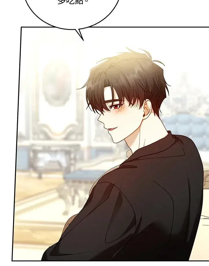 漫画《怀了恶棍的孩子》第66话第74张图