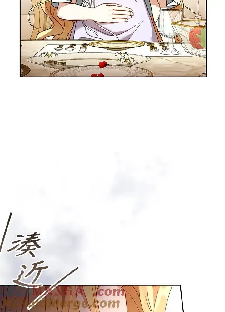 漫画《怀了恶棍的孩子》第66话第89张图