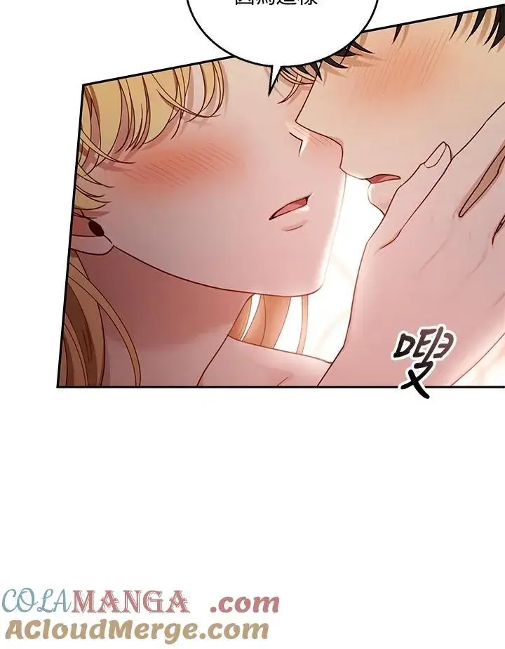 漫画《怀了恶棍的孩子》第66话第9张图