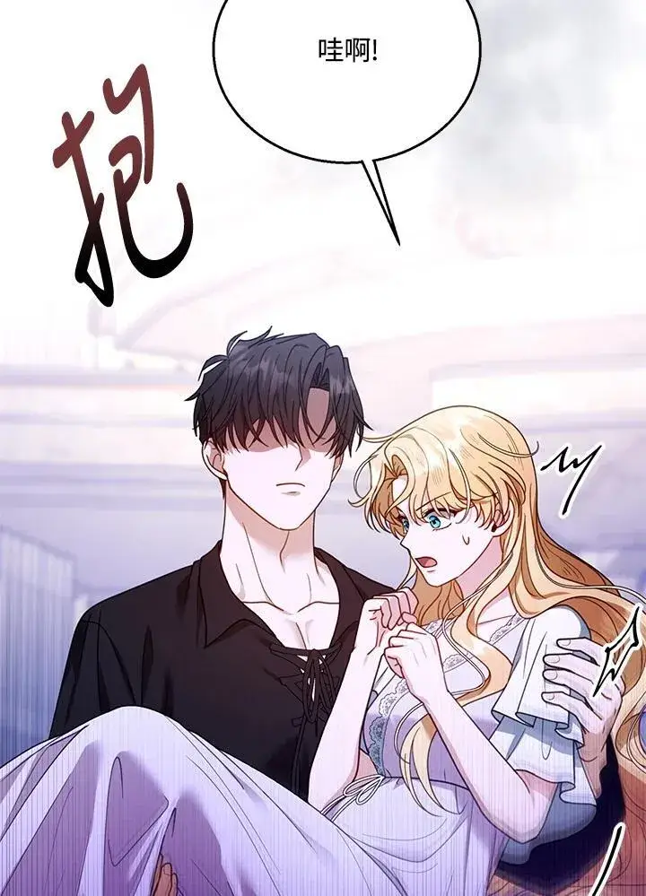 漫画《怀了恶棍的孩子》第66话第91张图