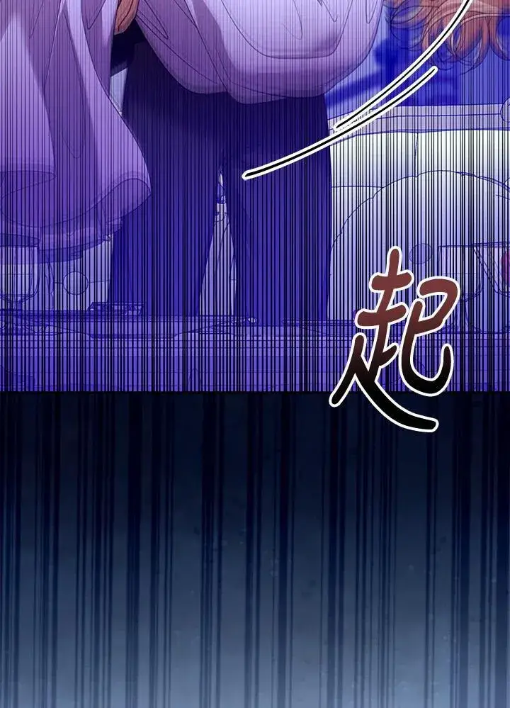 漫画《怀了恶棍的孩子》第66话第92张图
