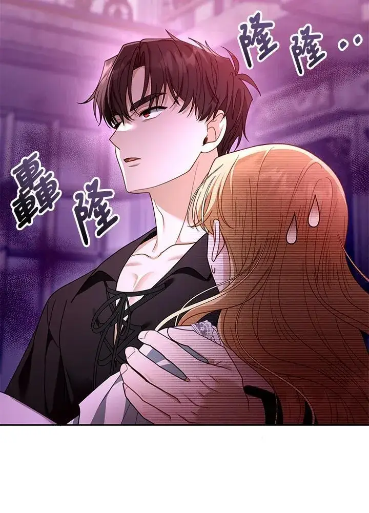 漫画《怀了恶棍的孩子》第66话第95张图