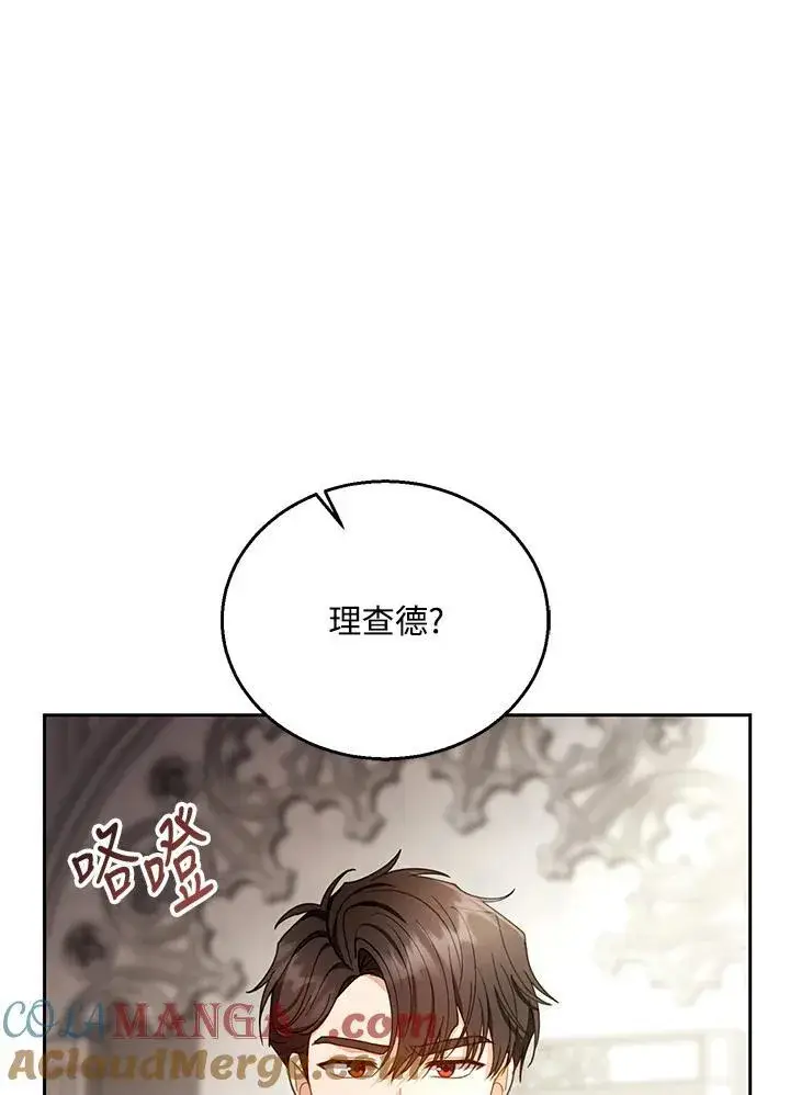 漫画《怀了恶棍的孩子》第67话第105张图