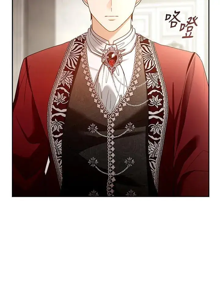 漫画《怀了恶棍的孩子》第67话第106张图