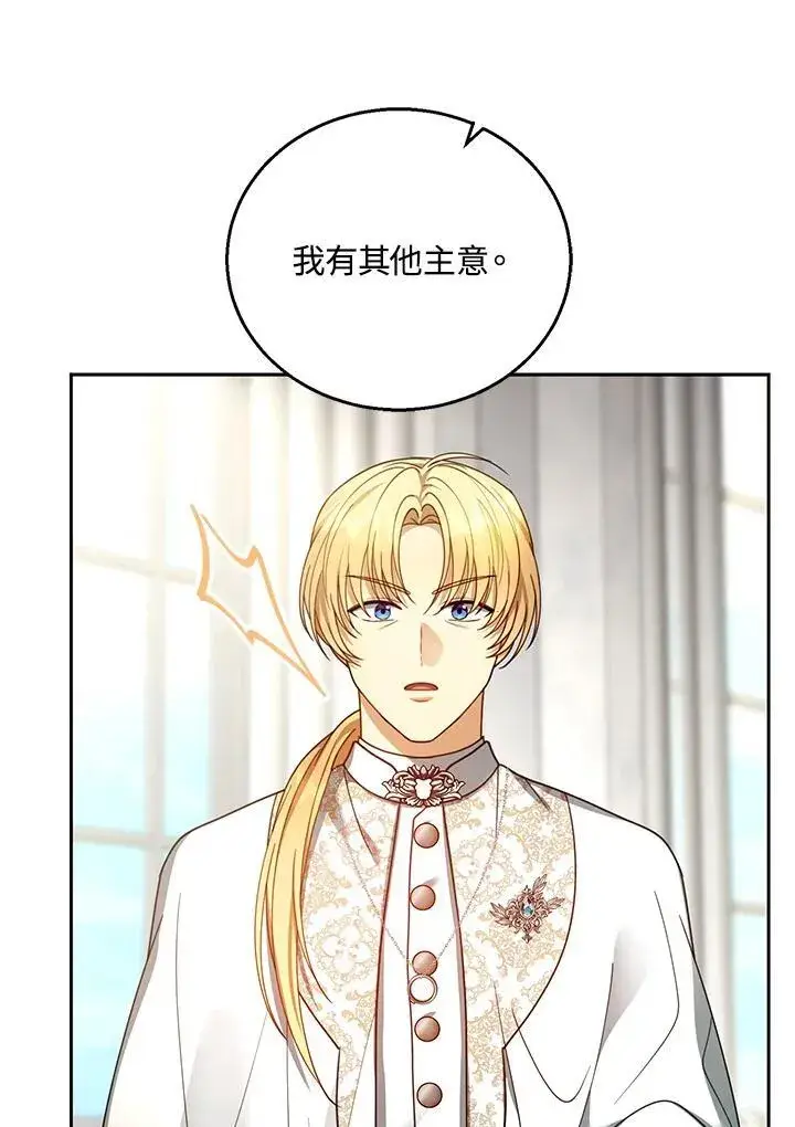 漫画《怀了恶棍的孩子》第67话第112张图