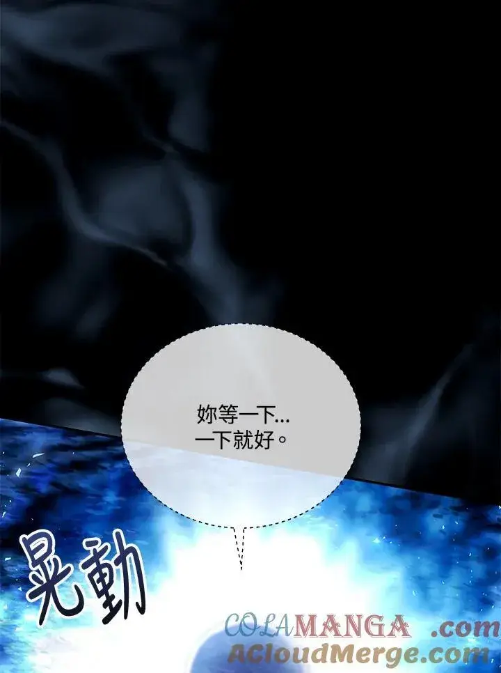 漫画《怀了恶棍的孩子》第67话第13张图