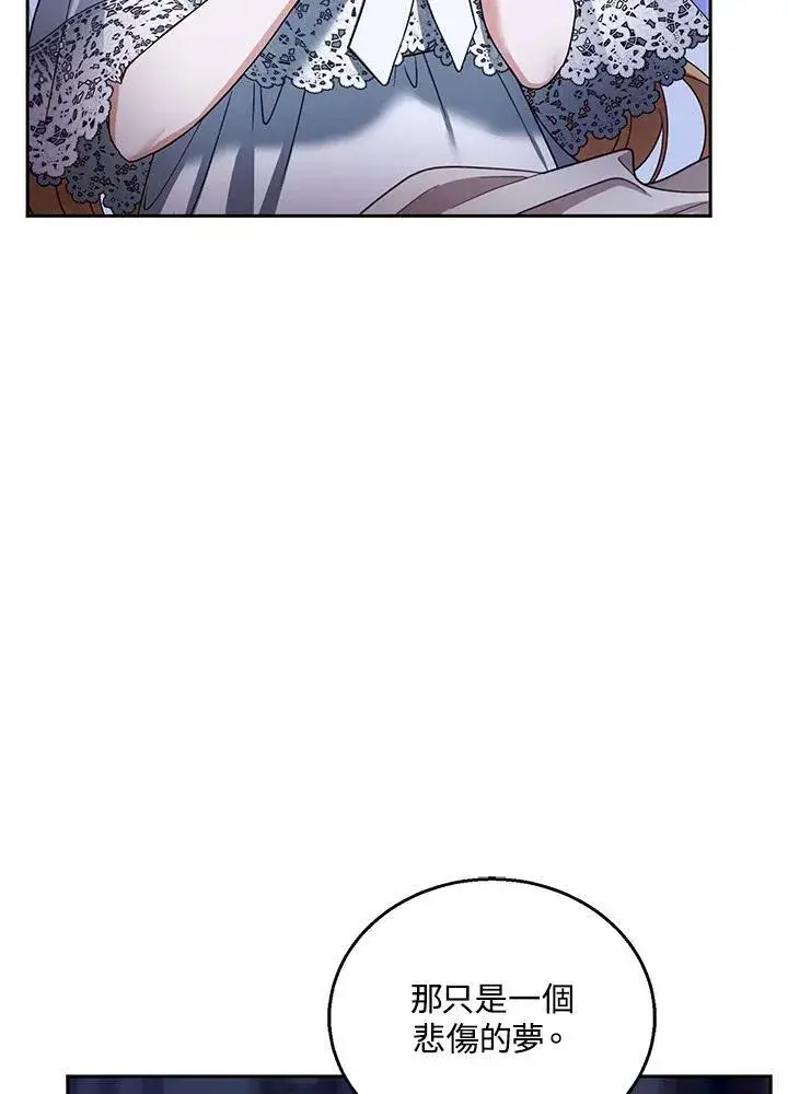 漫画《怀了恶棍的孩子》第67话第24张图