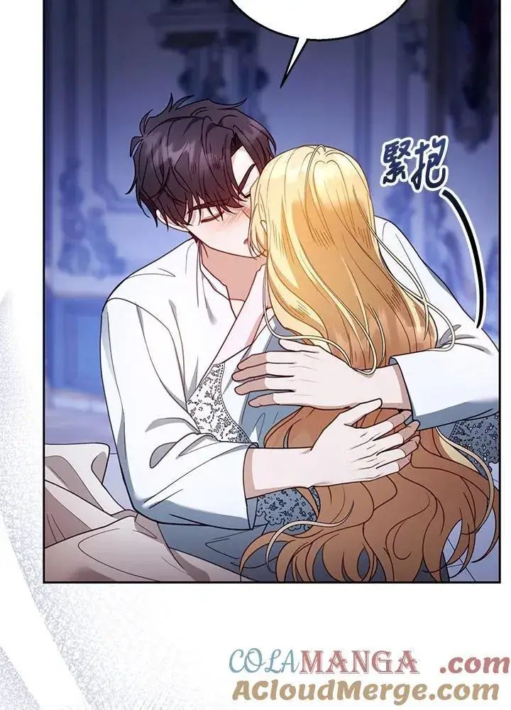 漫画《怀了恶棍的孩子》第67话第25张图