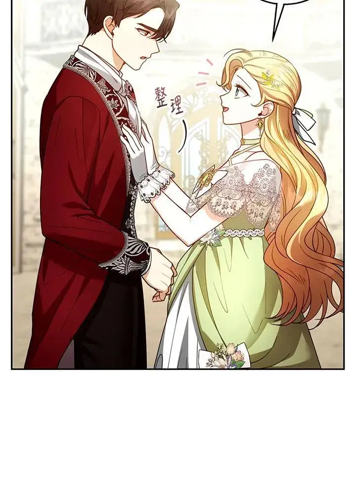 漫画《怀了恶棍的孩子》第67话第34张图
