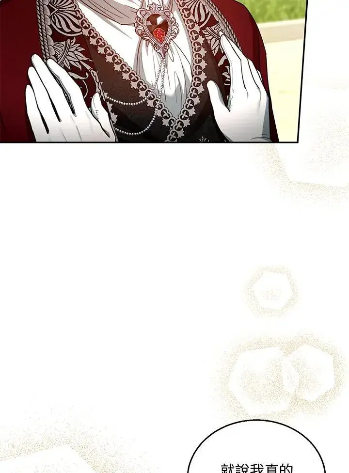漫画《怀了恶棍的孩子》第67话第36张图